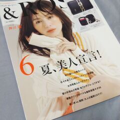 日本からの贈り物特集✨⑳　将来高くなるかも？　井川遥表紙の本