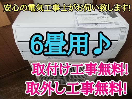 エアコン工事は安心の電気工事士にお任せ♪高年式2020年！人気のノクリア！工事付き！保証付き！配送込！取り外し無料！エリア限定