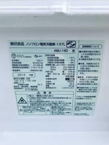 2809番 無印✨ノンフロン冷蔵庫✨AMJ-14D‼️