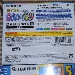 【新品未開封】DVD-R 5枚入☓4パック　FUJIFILMの画像