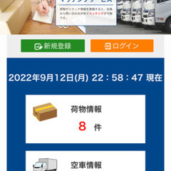 ４tトラック及び軽貨物フードデリバリードライバー募集中の画像
