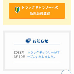 ４tトラック及び軽貨物フードデリバリードライバー募集中の画像