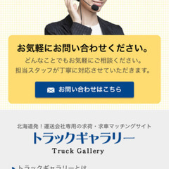 ４tトラック及び軽貨物フードデリバリードライバー募集中の画像