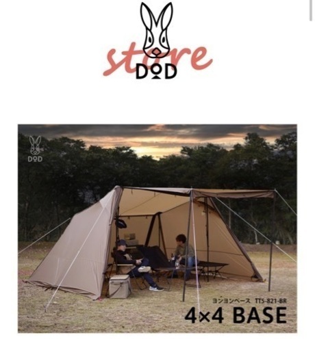 DOD ヨンヨンベース