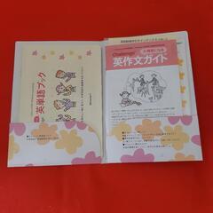 『辞典』中学英和・和英辞典 / ベネッセの画像