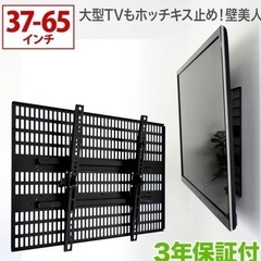 【新品未開封】壁美人 壁掛けテレビ | Lサイズ(37～65インチ用) テレビ壁掛け金具(ホチキス止め) サイズ別 Lサイズ:37〜65インチ