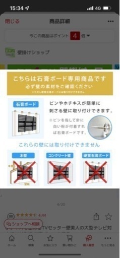 壁美人　37〜65インチ対応【開封済】