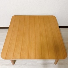 無印良品　こたつテーブル　タモ材　ローテーブル　