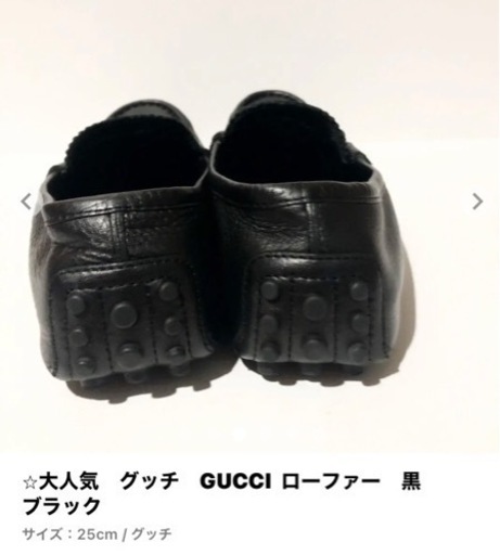 グッチ　GUCCI ローファー　黒　ブラック