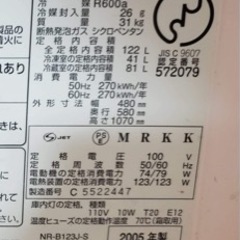 冷蔵庫　無料の画像