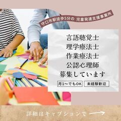 守口市駅徒歩5分の児童福祉施設