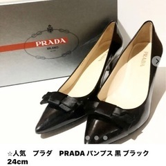 プラダ　PRADA パンプス　黒　ブラック