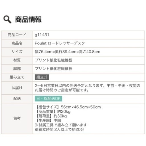 ロードレッサーデスク　化粧台　ドレッサー　収納　コンセント付き　明日まで掲載
