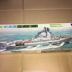 1/700　アオシマ　ソビエト航空母艦キエフ　ウォーターライン