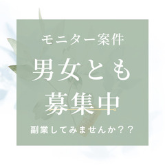 スキマ時間を利用したい会社員やフリーランスの方にお勧め！