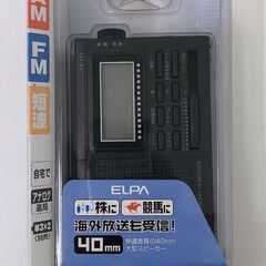 【地震災害にラジオ】ELPA ER-21T-N（AM、FM、短波ラジオ）の画像