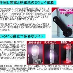 オーム電機（OHM）手回し発電マルチライトラジオ RAD-V599Nの画像