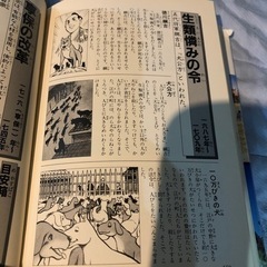 日本の歴史　できごと事典の画像