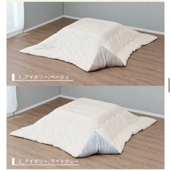 こたつ75×75
