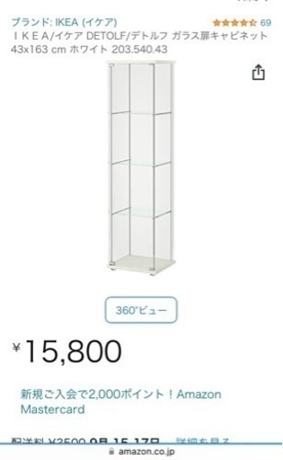 最終値下げ！！25日まで　ガラスケース　コレクションケース　美品　IKEA