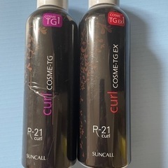 R-21 カールコスメ-TG 1.TG イーエックス1 セット　...
