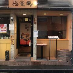 ホール業務またはキッチン補助洗い場*賄い有りの画像