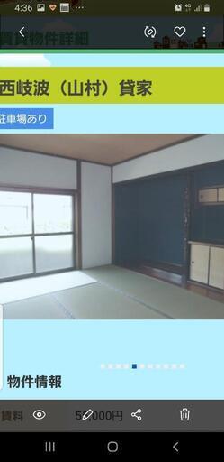 宇部市西岐波　山村貸家