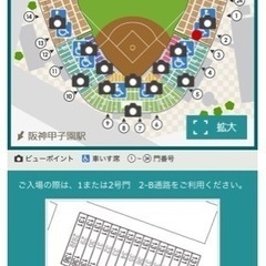 阪神 タイガース ヤクルト チケット チケットの中古が安い！激安で譲ります・無料であげます｜ジモティー