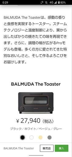 新品·未開封BALMUDA/TheToasterK05Aブラック#２