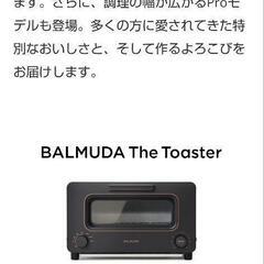 新品·未開封BALMUDA/TheToasterK05Aブラック#２