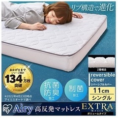 エアリーマットレス EXTRAボリューム 寝心地UP 三つ折り 厚11cmミニマリストの画像