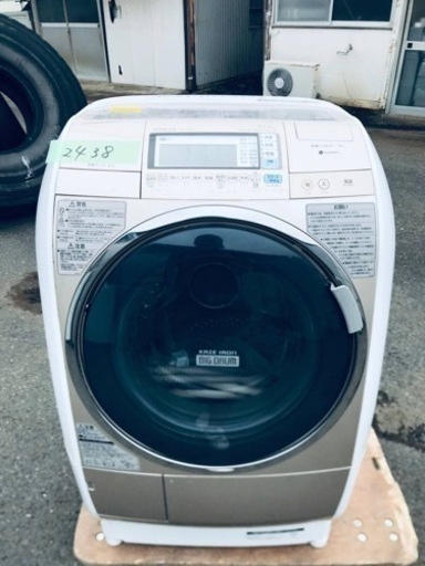②2438番 日立✨電気洗濯乾燥機✨BD-V9400L‼️