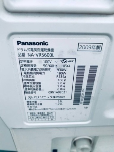 ②2440番 パナソニック✨電気洗濯乾燥機✨NA-VR5600L‼️