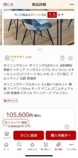 ダイニングテーブルセット