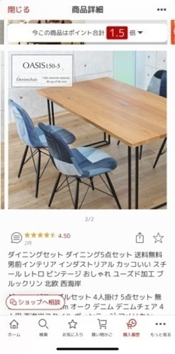 ダイニングテーブルセット