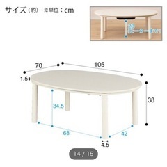 【ニトリ】こたつテーブルの画像