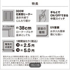 【ニトリ】こたつテーブルの画像