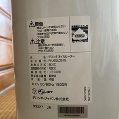 デロンギオイルヒーターの画像