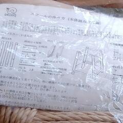 ★新品！★手作り木製スツールキットの画像