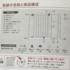 ベビーゲート　Baby’s Gateの画像