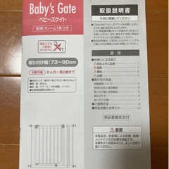 ベビーゲート　Baby’s Gateの画像