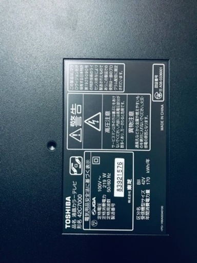 ⑤2117番 東芝✨液晶テレビ✨42C7000‼️