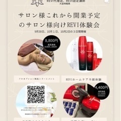 【70%OFF 次世代ハーブピーリング🌿】