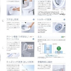 【商談中】新品トイレ本体　TOTOウォシュレット一体型便器ZR1 リフォーム用の画像