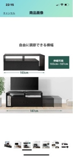 テレビ台　伸縮　ブラック