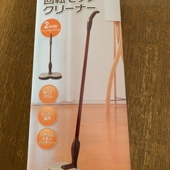 電動モップ