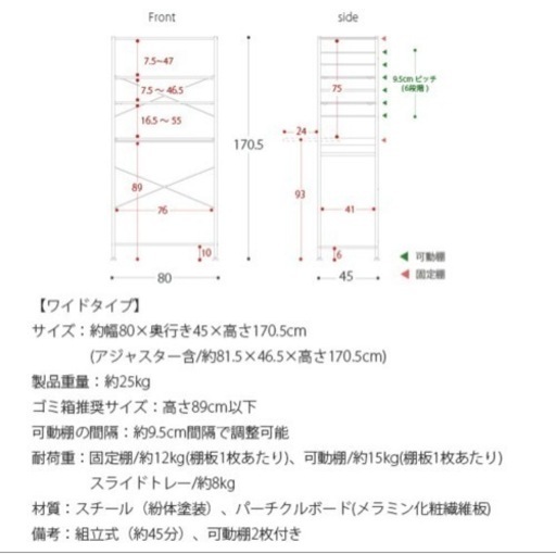 キッチンラック_1