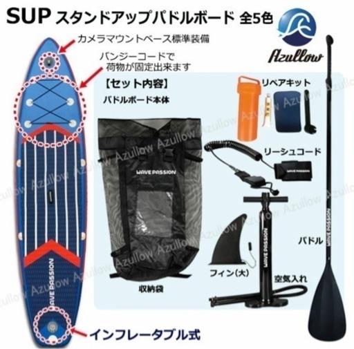 パドルボード　SUP