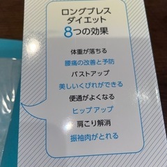 ロングブレスダイエット　※詳細ご確認くださいの画像