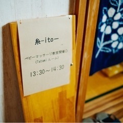 10/13(木)カフェでベビーマッサージ教室の画像